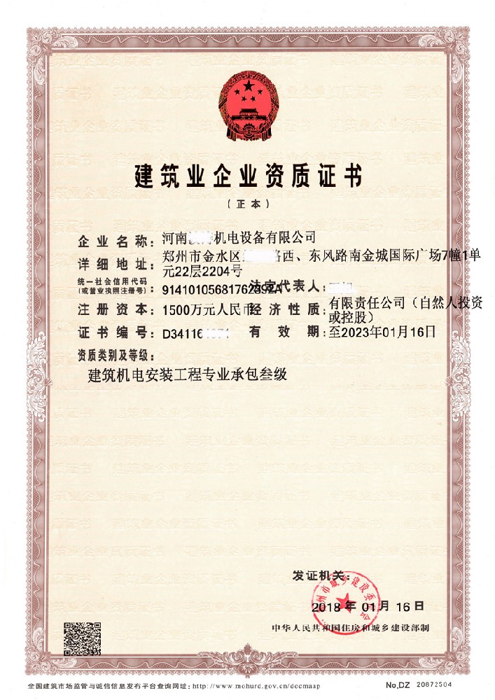 建筑資質案例1