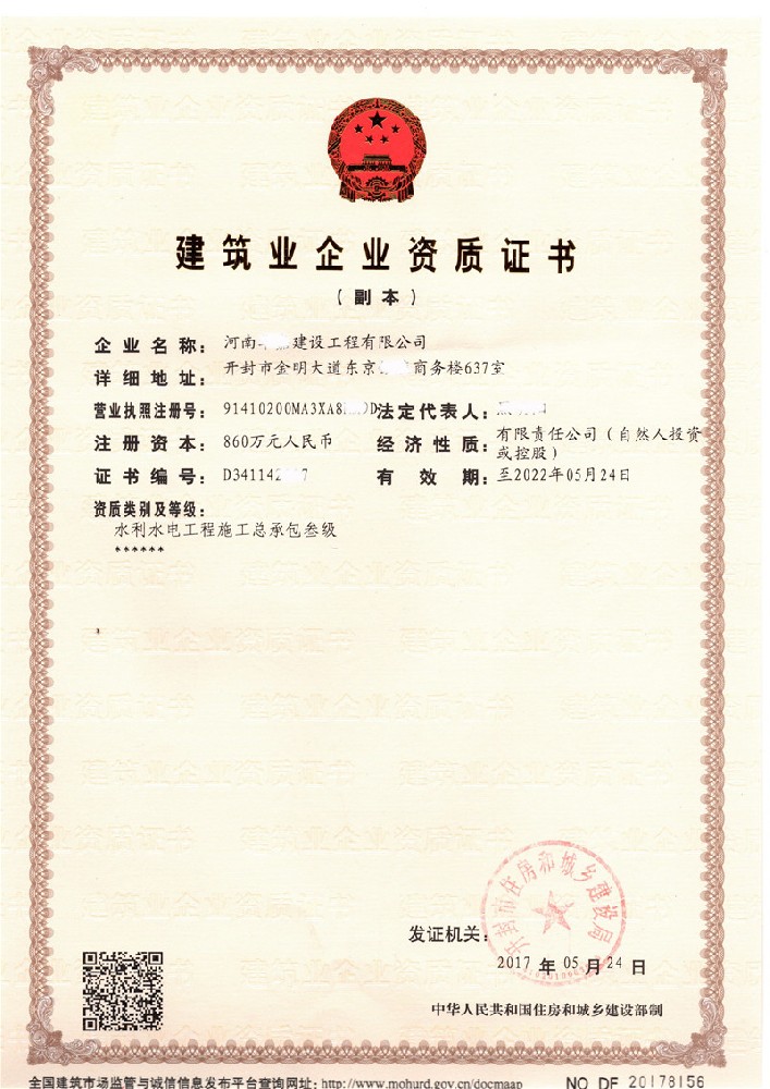 建筑資質案例4