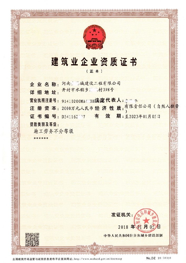 建筑資質案例5