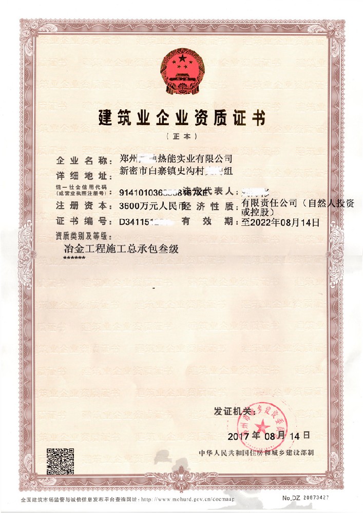 建筑資質案例7