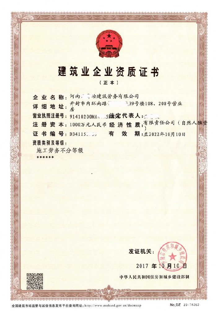 建筑資質案例9